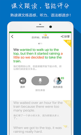 小飞机英语app下载