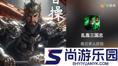 乱轰三国志兑换码全部通用