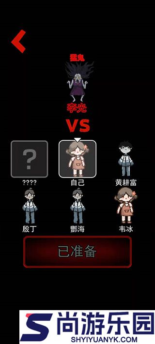 猛鬼宿舍魔改版本最新版下载