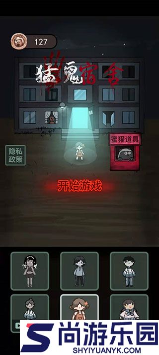 猛鬼宿舍魔改版本最新版下载