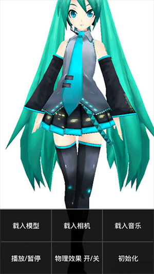 Mikumikudance手机版下载