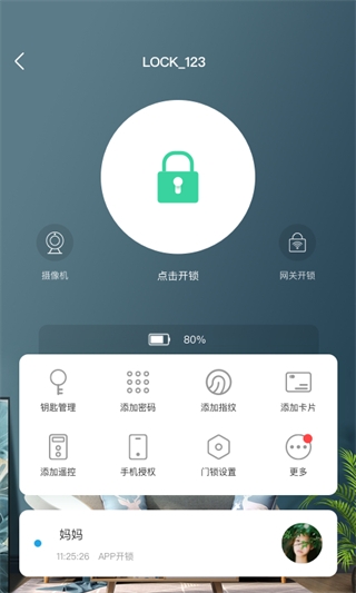慧享家app下载