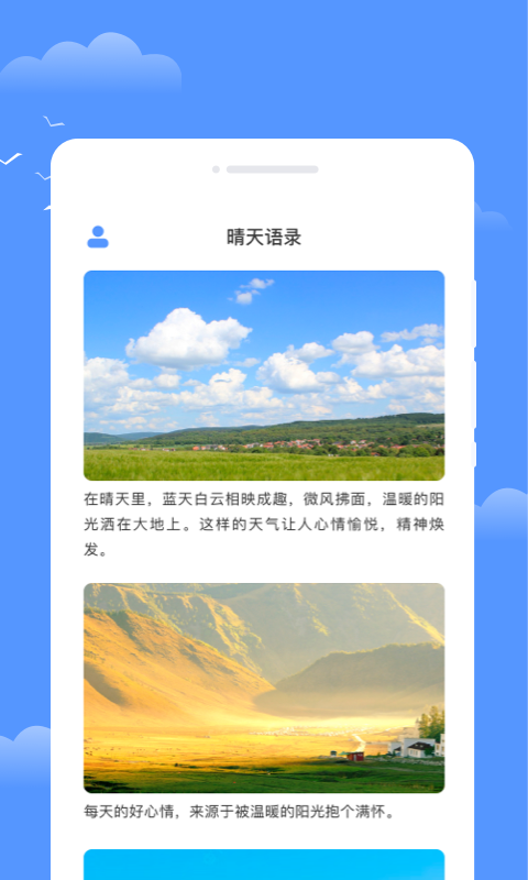 年轮天气安卓版下载