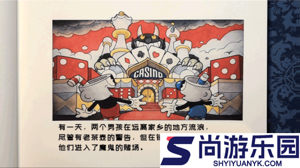 茶杯头大冒险中文版下载