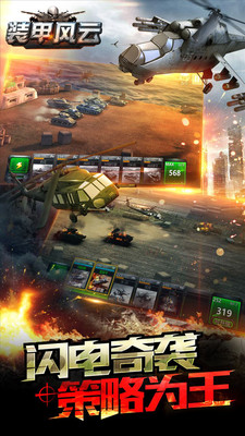 星际争霸64手机中文版下载