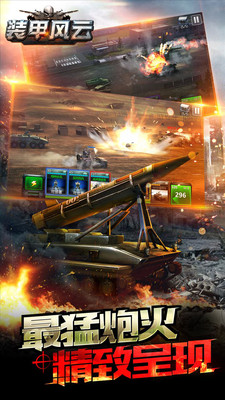 星际争霸64手机中文版下载