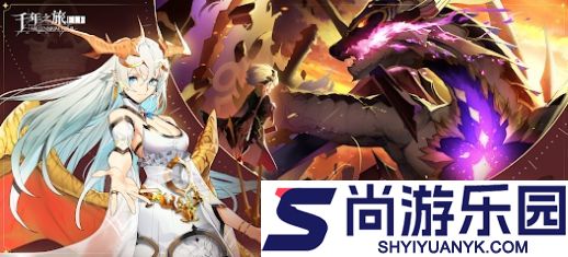 千年之旅官服下载安装最新版