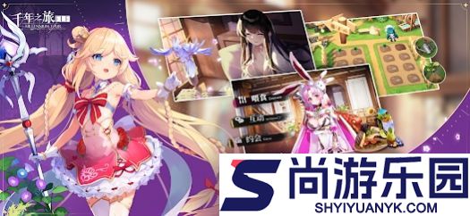 千年之旅官服下载安装最新版