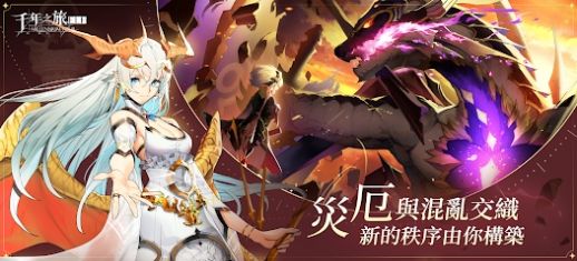 千年之旅官服下载安装最新版