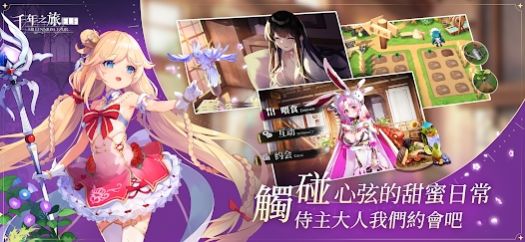 千年之旅官服下载安装最新版