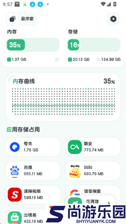 强力清理最新下载