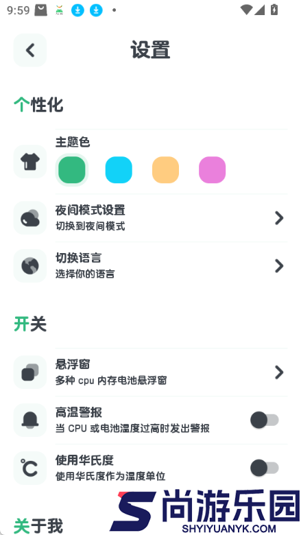强力清理最新下载