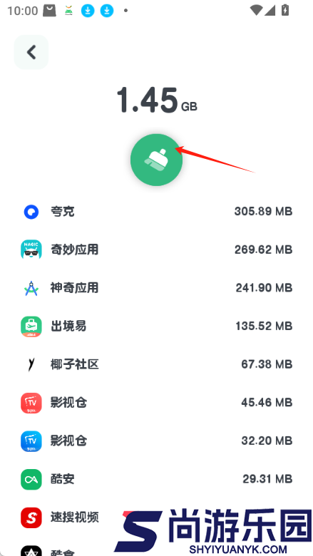 强力清理最新下载