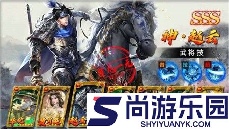 乱轰三国志0.1折下载安装