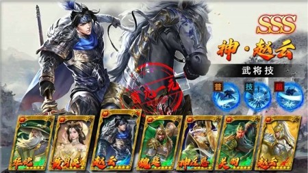 乱轰三国志0.1折扣版免费下载-乱轰三国志0.1折下载安装