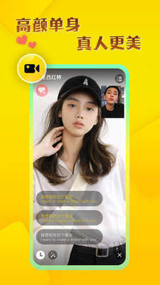 玩洽视频聊天软件下载