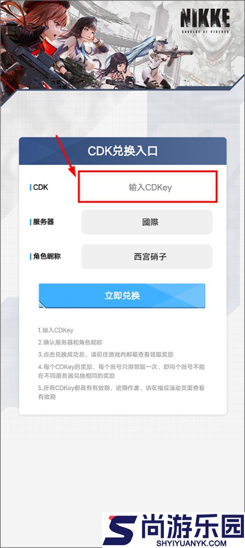 nikke胜利女神手游下载