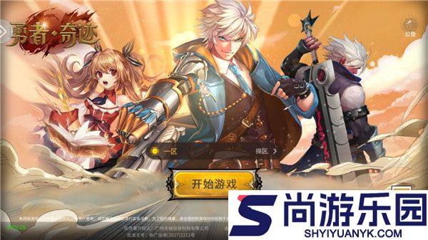 勇者奇迹手游最新版下载2026