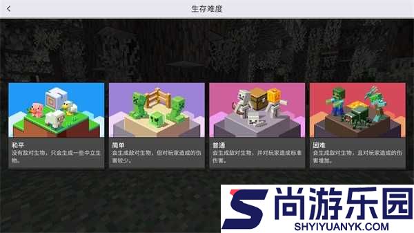 我的世界1.14基岩版手机版下载