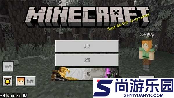 我的世界1.14基岩版手机版下载