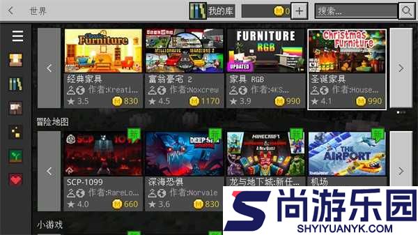 我的世界1.14基岩版手机版下载