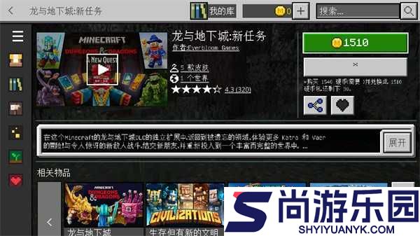 我的世界1.14基岩版手机版下载