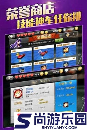 天天飞车最新版本下载