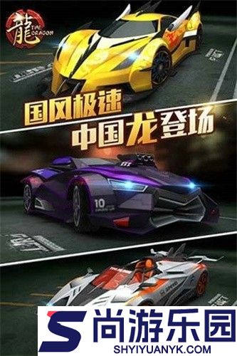 天天飞车最新版本下载