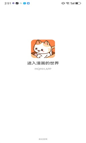 喵呜漫画(喵上漫画)app下载最新版