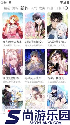 喵呜漫画(喵上漫画)app下载最新版
