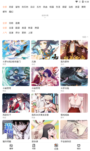 喵呜漫画(喵上漫画)app下载最新版