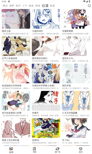 喵呜漫画(喵上漫画)app下载最新版