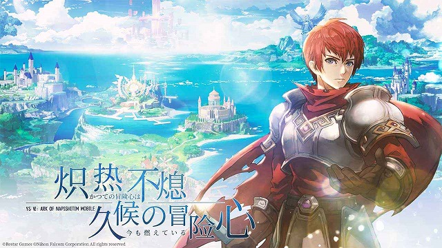 伊苏6纳比斯汀的方舟中文版下载