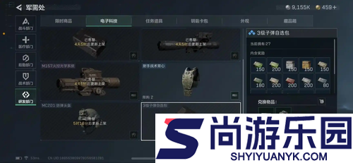 三角洲行动本周兑换物