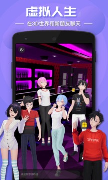 虚拟人生3中文版免费下载