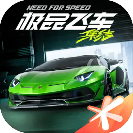 极品飞车10完美存档