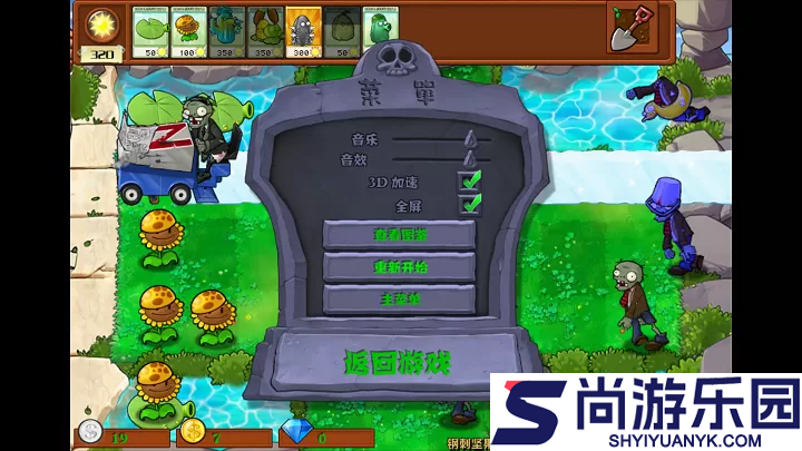 植物大战僵尸杂交版手机下载最新版