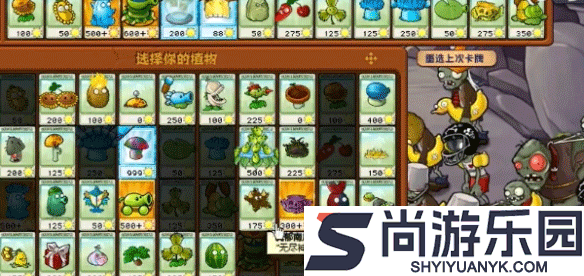 植物大战僵尸杂交版手机下载最新版