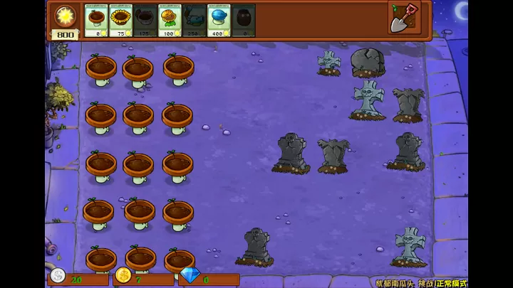 植物大战僵尸杂交版手机下载最新版