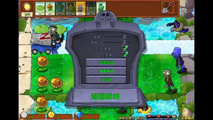 植物大战僵尸杂交版手机下载最新版