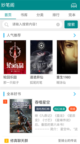 猩猩助手手机正版下载