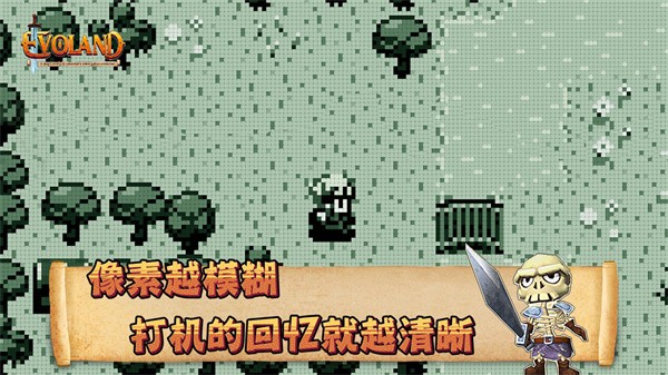 进化之地中文版下载