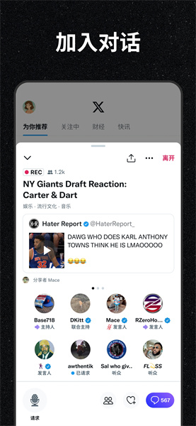推特官网版twitter安卓中文版下载
