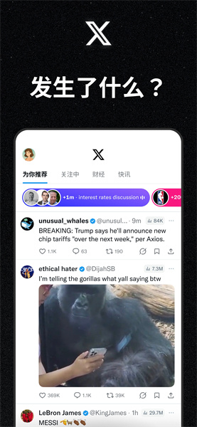 推特官网版twitter安卓中文版下载