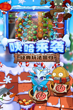 植物大战僵尸2存档版下载最新版