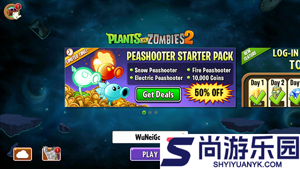 植物大战僵尸2存档版下载最新版