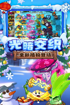 植物大战僵尸2存档版下载最新版