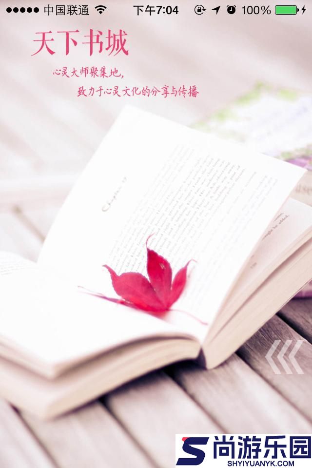 天下书城手机版下载