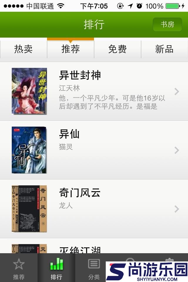 天下书城手机版下载