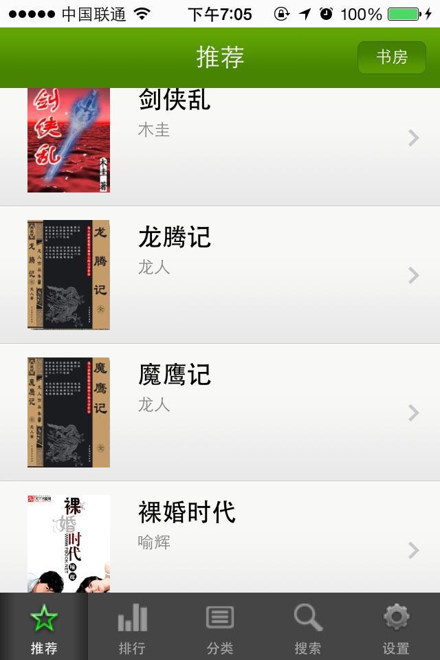 天下书城手机版下载